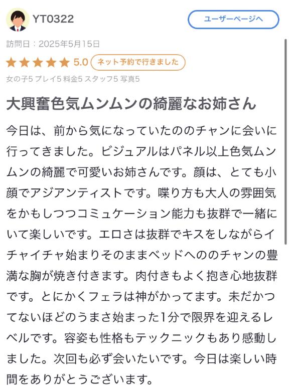 写メ日記サムネイル