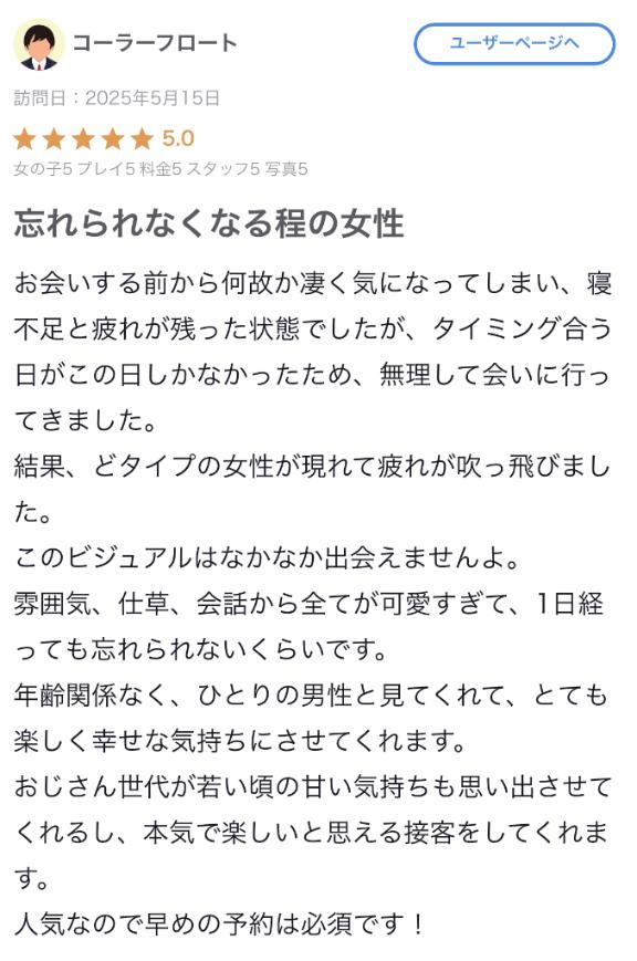 写メ日記サムネイル