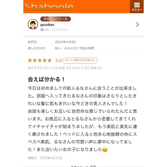 写メ日記サムネイル