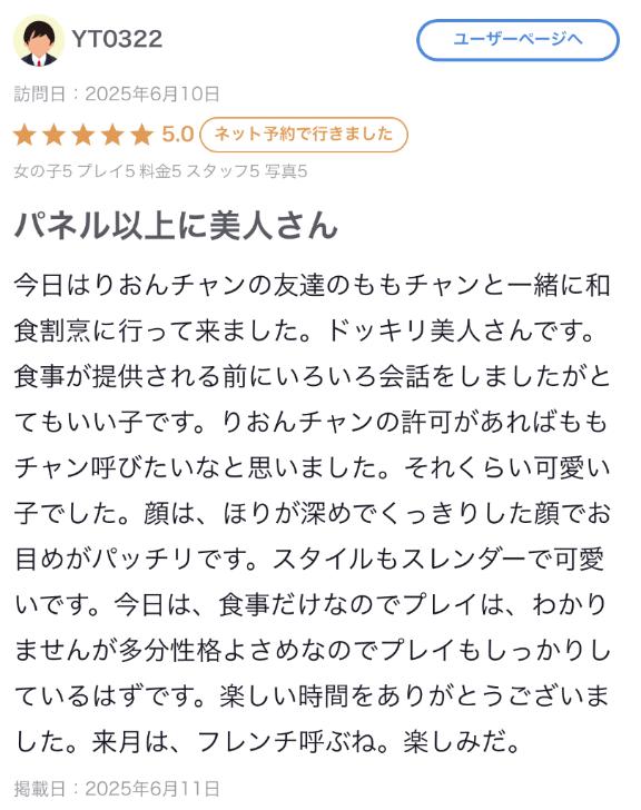 写メ日記サムネイル