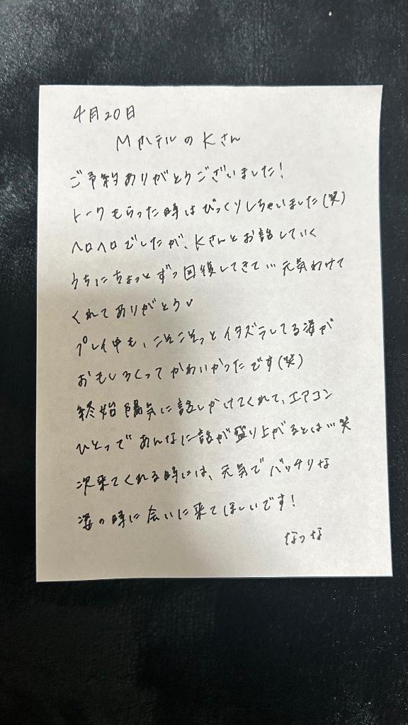 写メ日記サムネイル