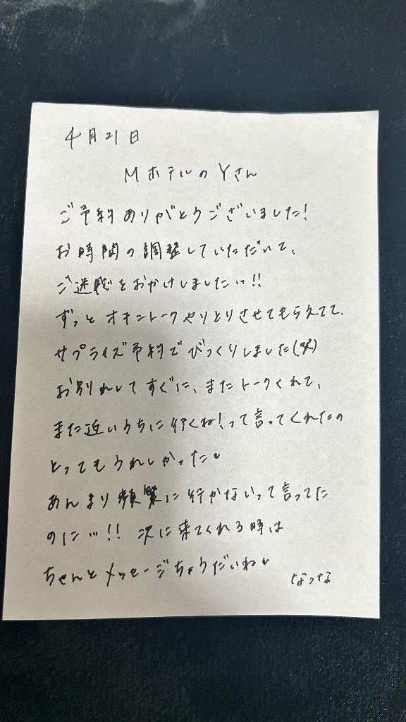 写メ日記サムネイル