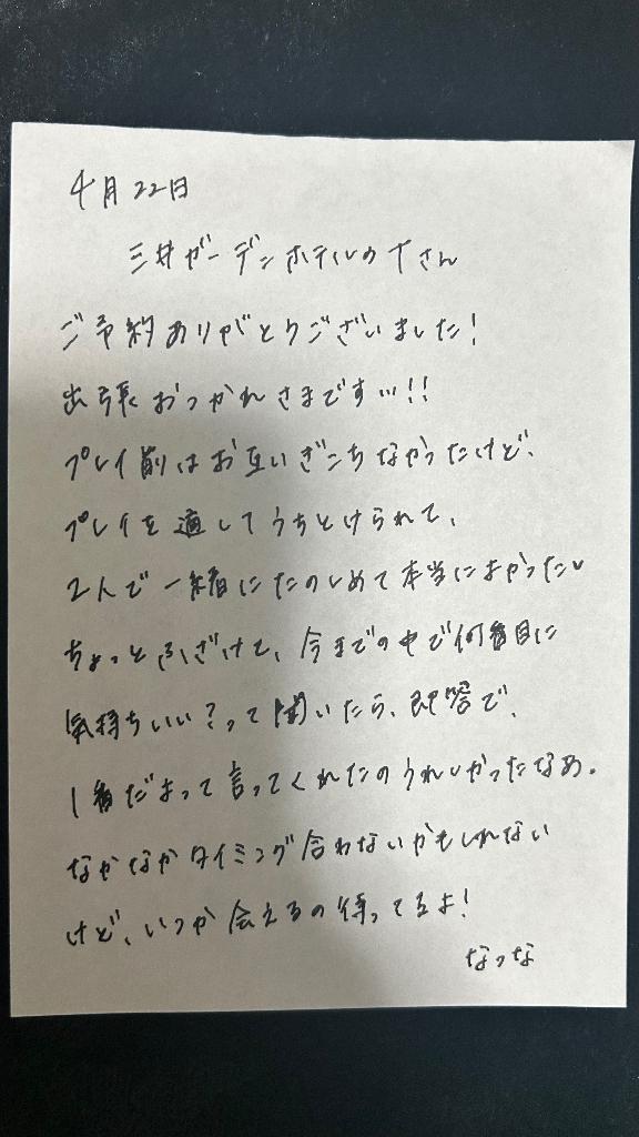 写メ日記サムネイル