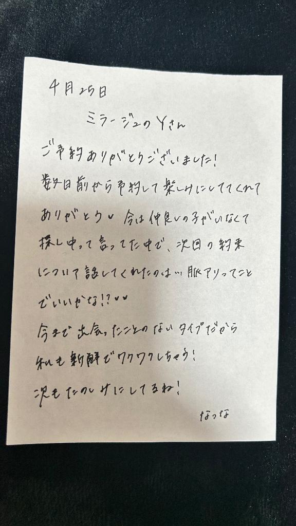 写メ日記サムネイル