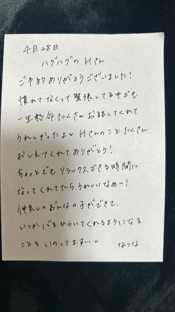 写メ日記サムネイル