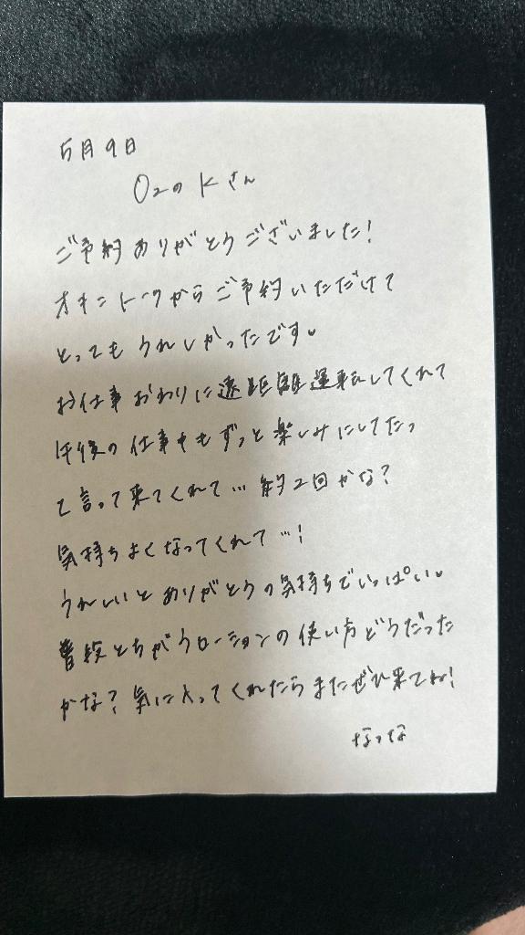 写メ日記サムネイル