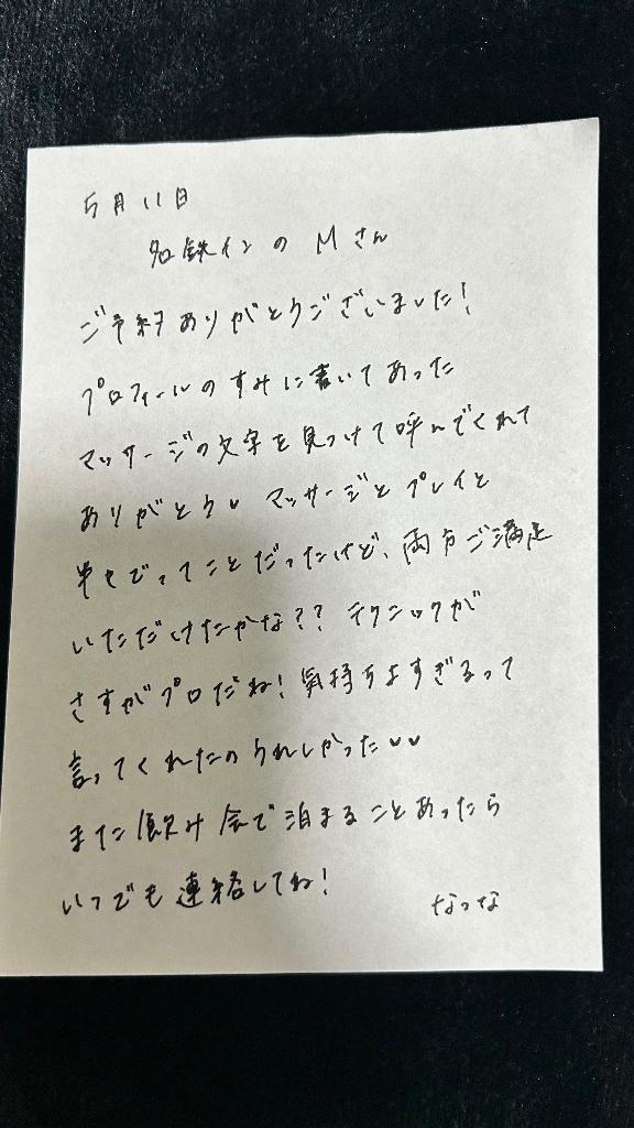 写メ日記サムネイル
