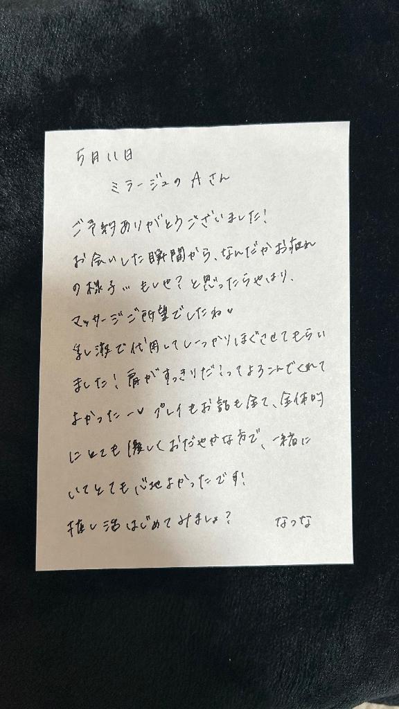 写メ日記サムネイル
