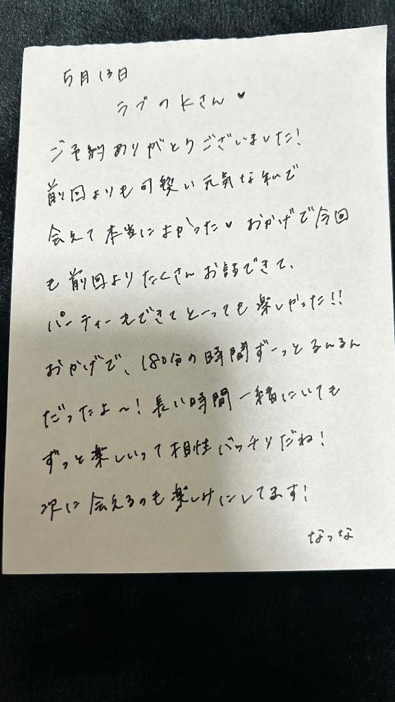 写メ日記サムネイル
