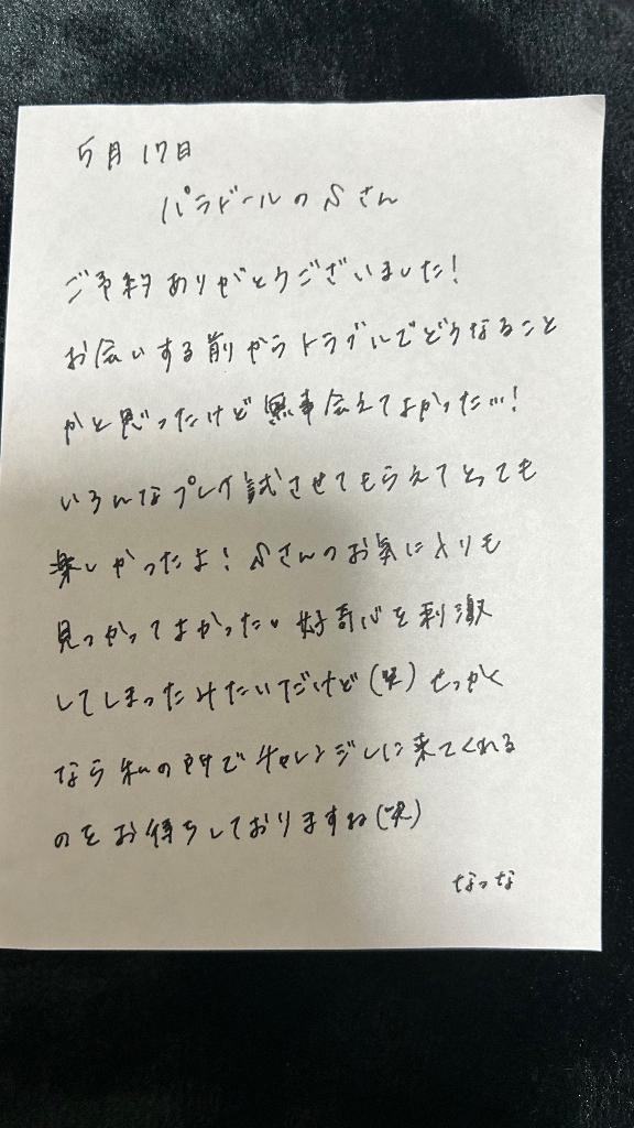 写メ日記サムネイル