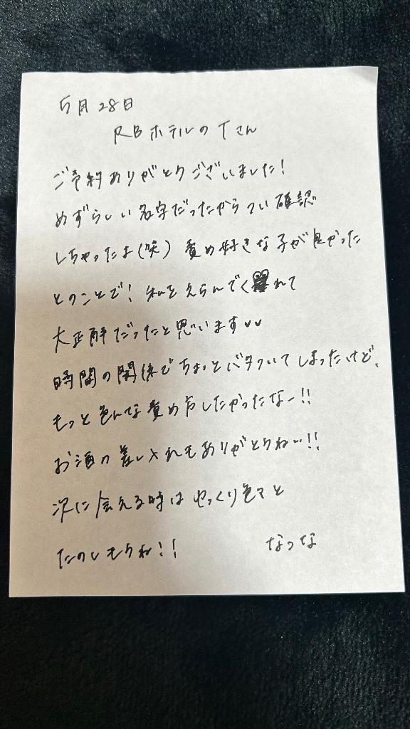 写メ日記サムネイル