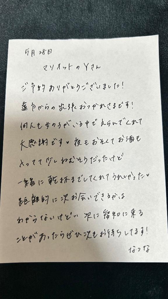 写メ日記サムネイル