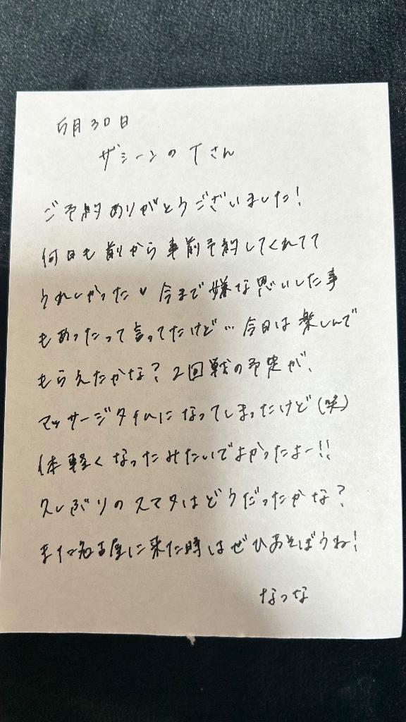 写メ日記サムネイル