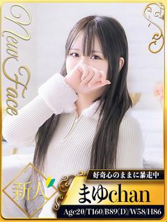 シャブール　名古屋店 デリヘル MAYU