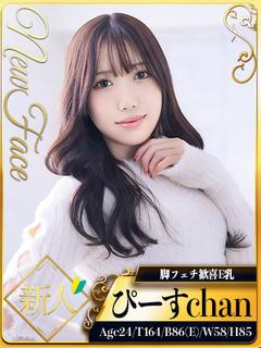 シャブール　名古屋店 デリヘル PI-SU