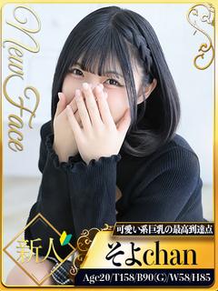 シャブール　名古屋店 デリヘル SOYO