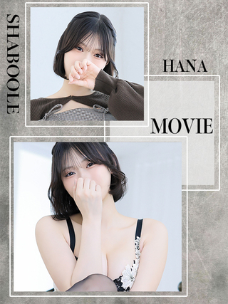 HANA
