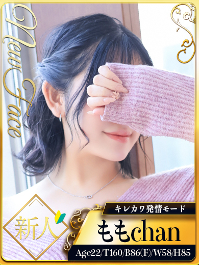 シャブール　名古屋店 デリヘル MOMO