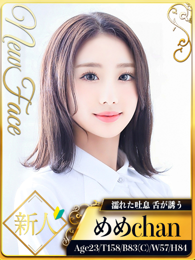 シャブール　名古屋店 outcall escort service MEME