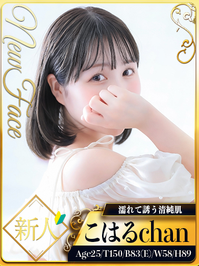   KOHARU