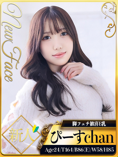 シャブール　名古屋店 안마(데리버리) PI-SU