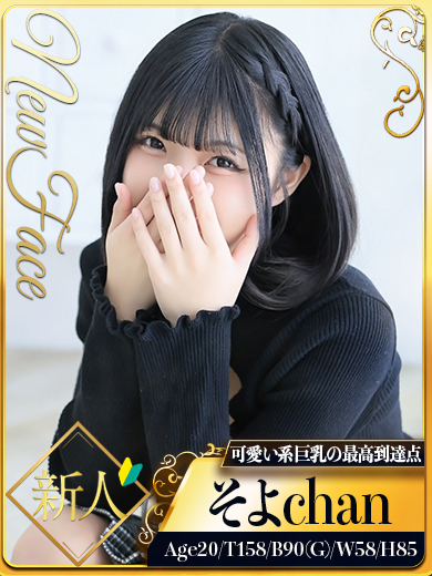 シャブール　名古屋店 안마(데리버리) SOYO