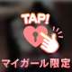 🎀上から？下から？🎀