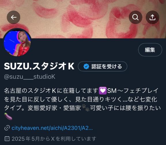 写メ日記サムネイル