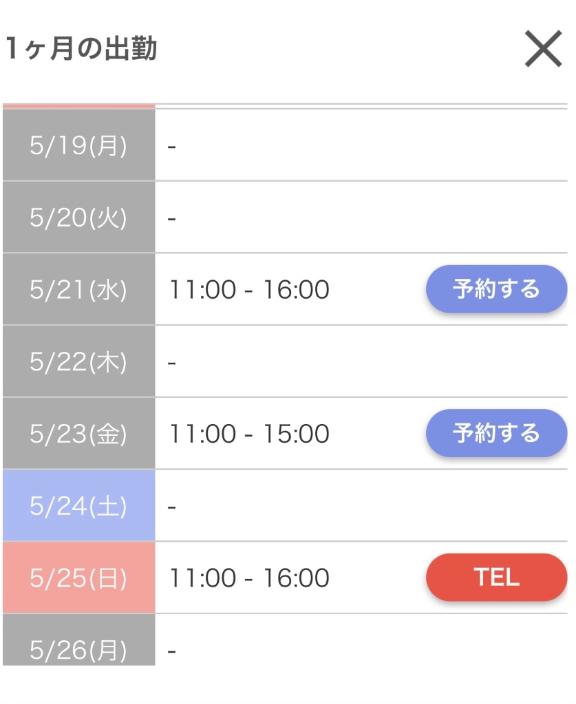 写メ日記サムネイル