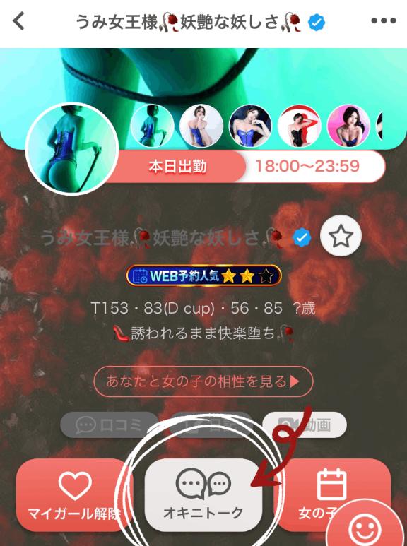 写メ日記サムネイル