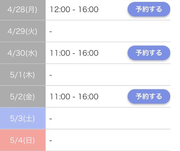 写メ日記サムネイル