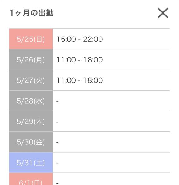 写メ日記サムネイル