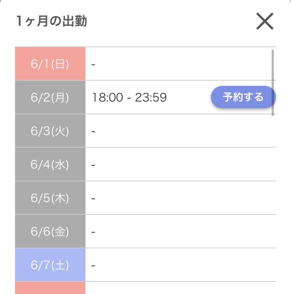 写メ日記サムネイル