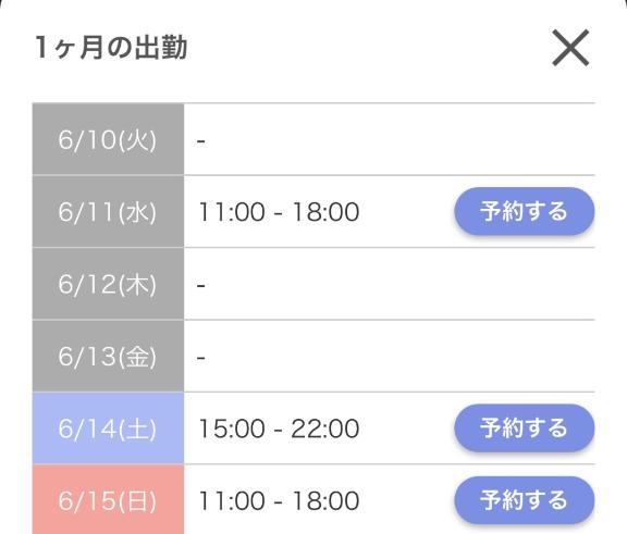 写メ日記サムネイル