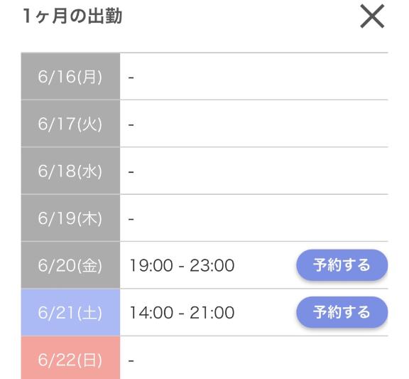 写メ日記サムネイル