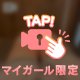 Vlogにハマってます🎥💕