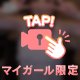 本日完売です🈵