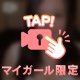 お迎えいきます💓