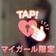 長いの♡