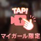 苦労‼️だゾ！