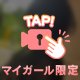 高いとこだいすき