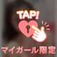 イチャイチャ全開