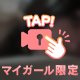 GWの出勤❣️(最新版)