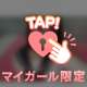 たくさん吸い取っちゃう‎🤍