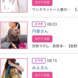 写メ日記サムネイル
