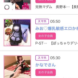 写メ日記サムネイル