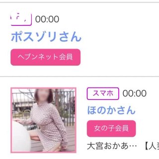 写メ日記サムネイル