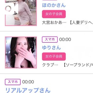写メ日記サムネイル