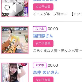 写メ日記サムネイル