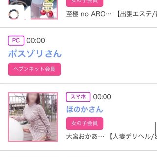 写メ日記サムネイル